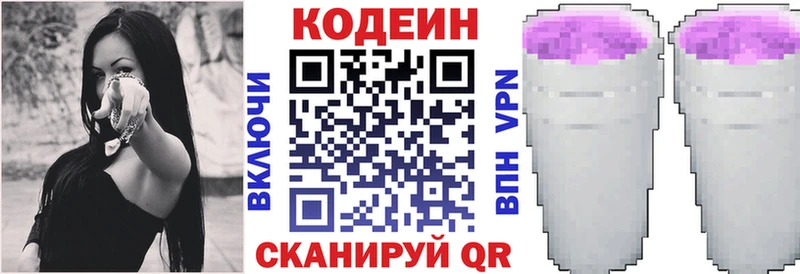 mega сайт  Заречный  Кодеиновый сироп Lean Purple Drank  где купить наркоту 